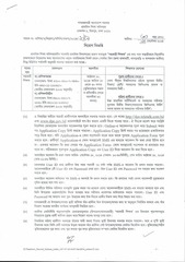 Page 1, teacher recruitment circular