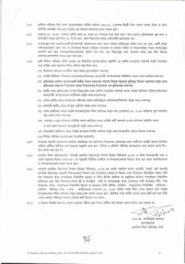 Page 2, teacher recruitment circular