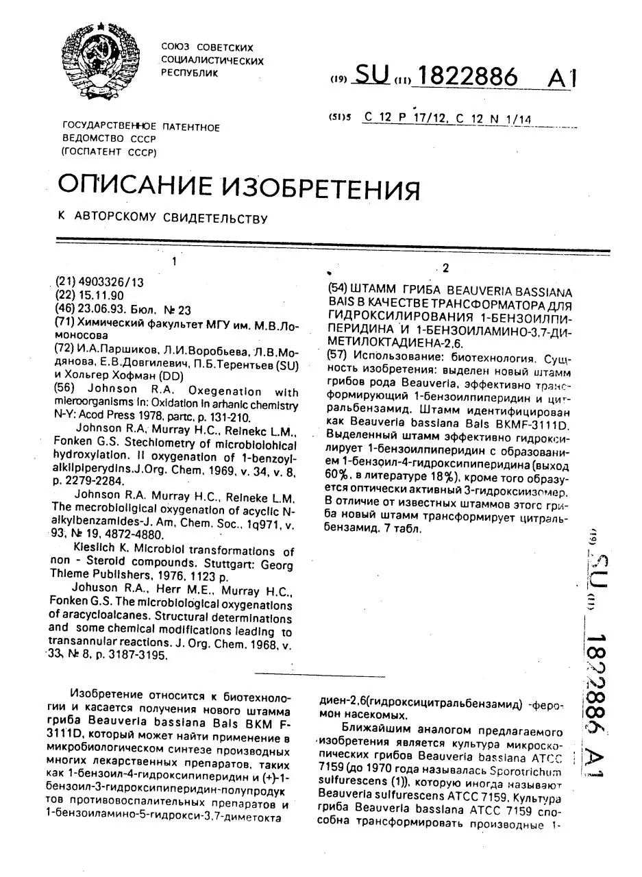 Page 1 of 8, B. bassiana VKM F 3111D SU Patent 1 822 886