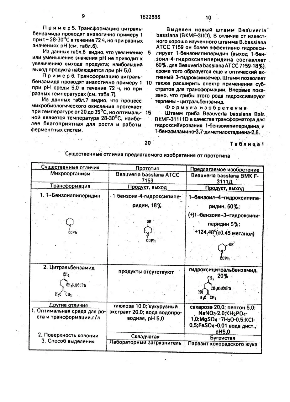 Page 5 of 8, B. bassiana VKM F 3111D SU Patent 1 822 886