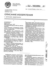 Page 1, B. bassiana VKM F 3111D SU Patent 1 822 886