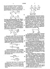 Page 2, B. bassiana VKM F 3111D SU Patent 1 822 886