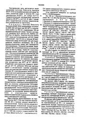 Page 4, B. bassiana VKM F 3111D SU Patent 1 822 886
