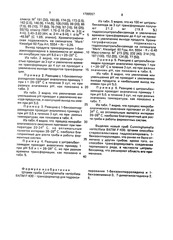 Page 4, Strain of fungus Cunninghamella verticillata VKPM F 430