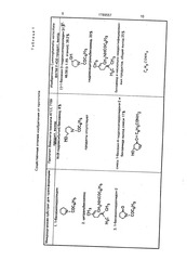 Page 5, Strain of fungus Cunninghamella verticillata VKPM F 430
