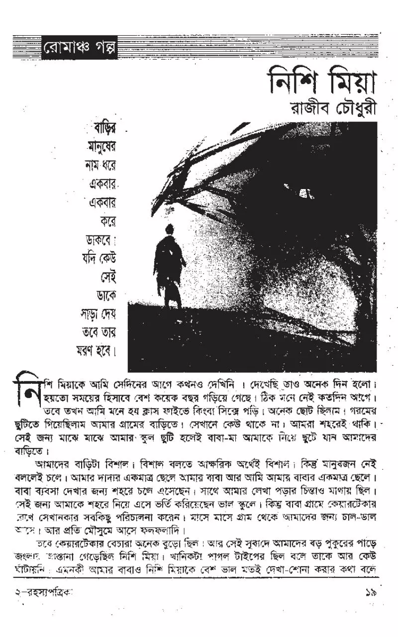 Page 1 of 5, nishi mia