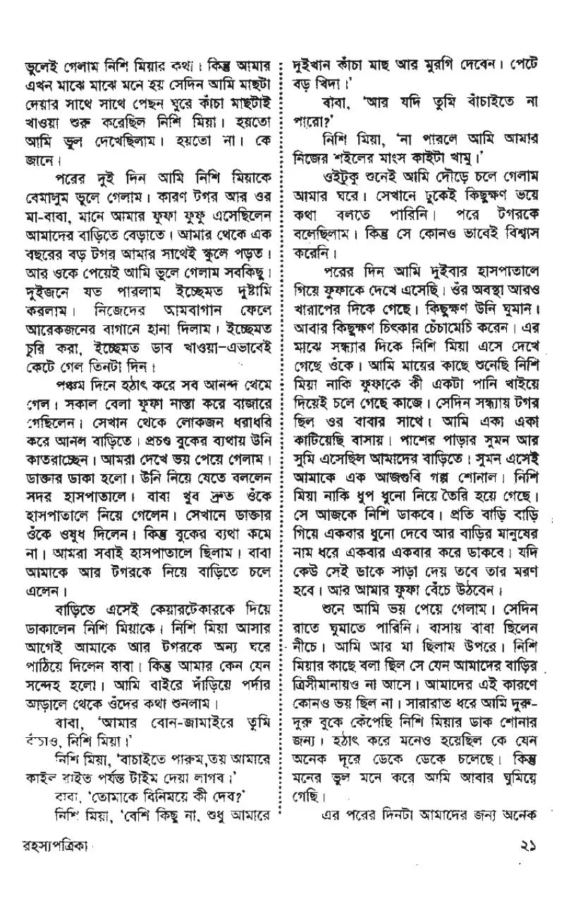 Page 3 of 5, nishi mia