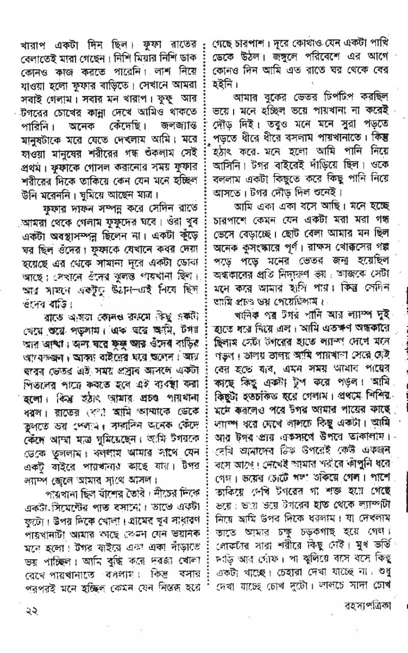 Page 4 of 5, nishi mia