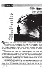 Page 1, nishi mia