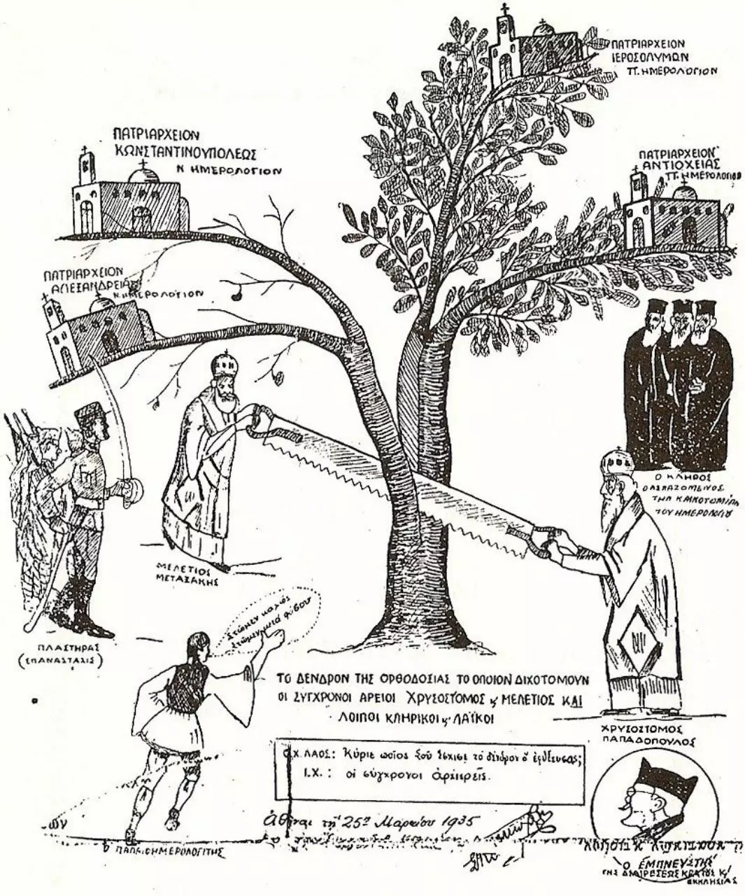 Page 1 of 1, 1935sketch