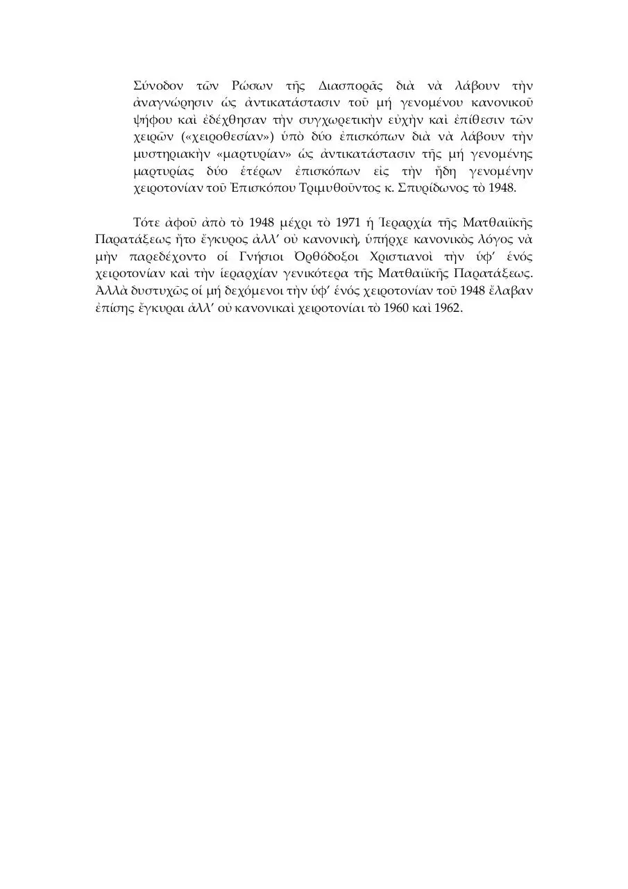 Page 3 of 3, 1948consecrationsoverviewgrk