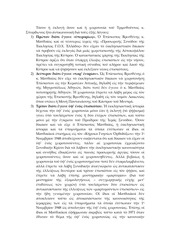 Page 2, 1948consecrationsoverviewgrk