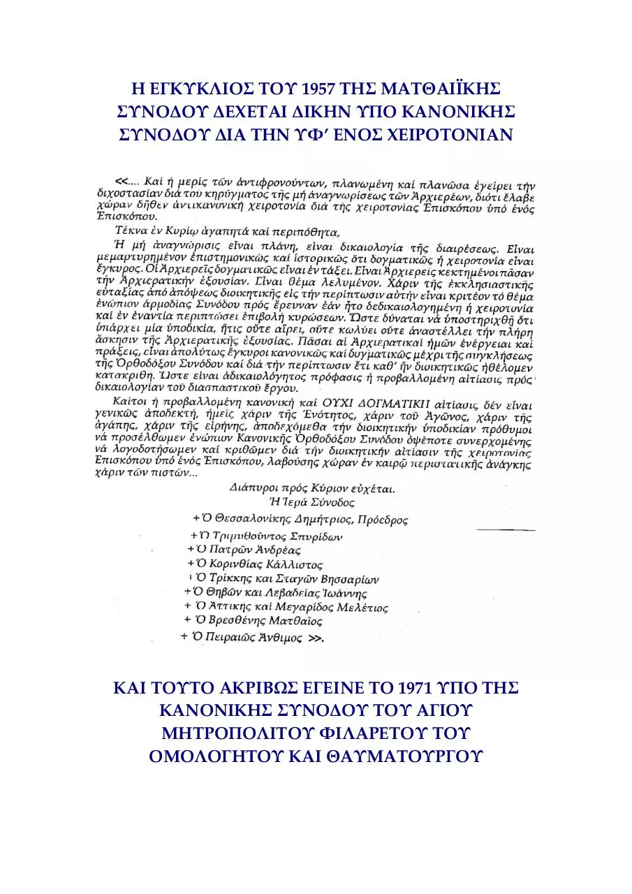 Page 1 of 1, 1957MatthewiteEncyclical