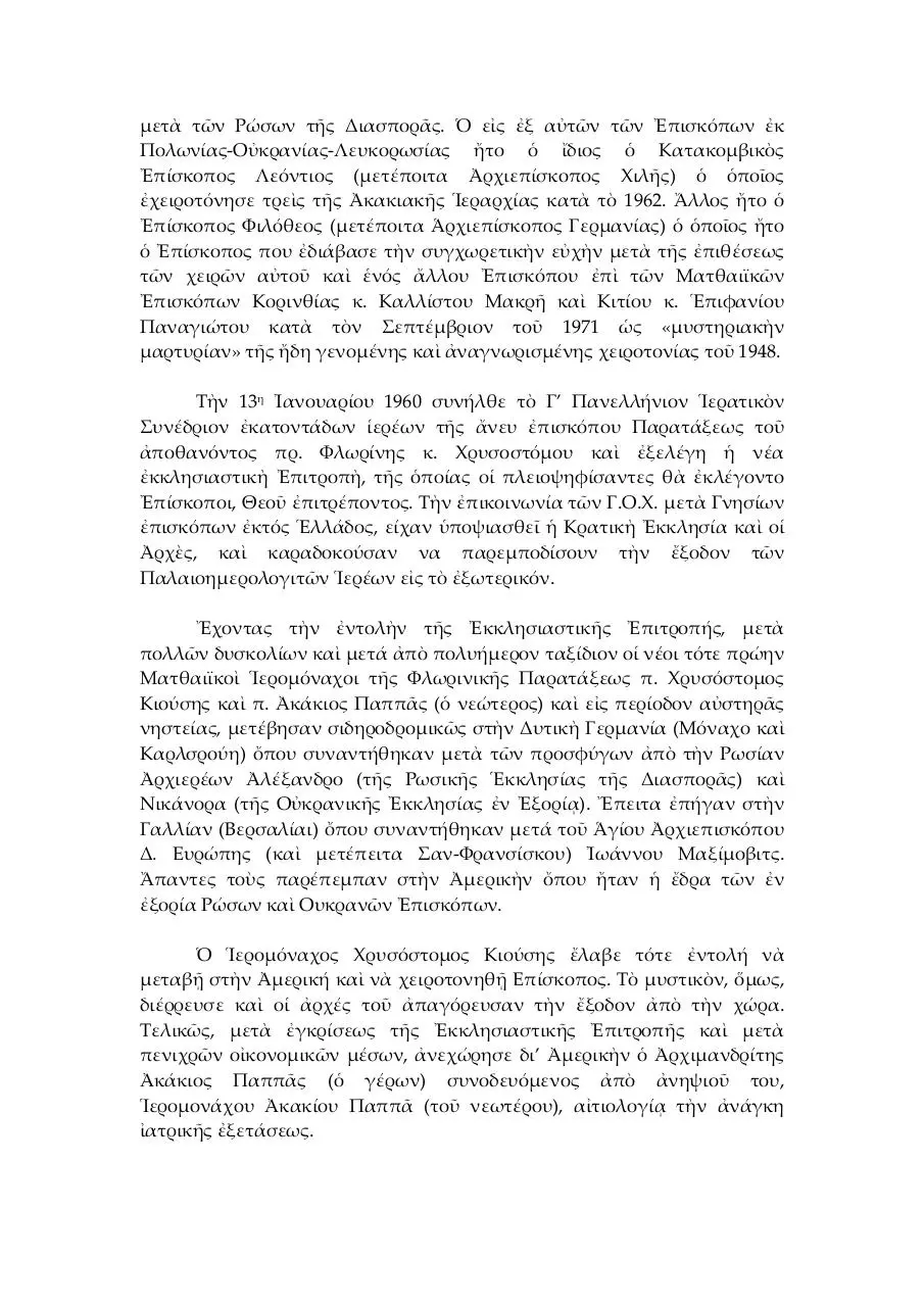 Page 2 of 8, 1960AcacianConsecrationsGrk