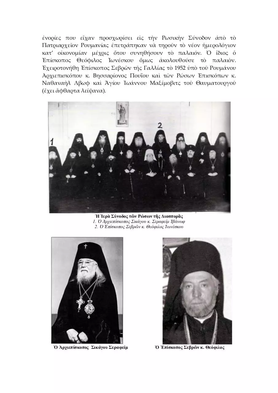 Page 4 of 8, 1960AcacianConsecrationsGrk