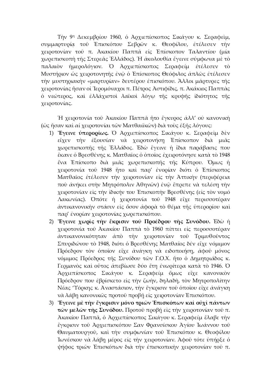 Page 5 of 8, 1960AcacianConsecrationsGrk