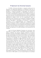 Page 1, 1960AcacianConsecrationsGrk