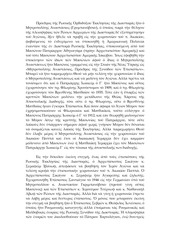 Page 3, 1960AcacianConsecrationsGrk