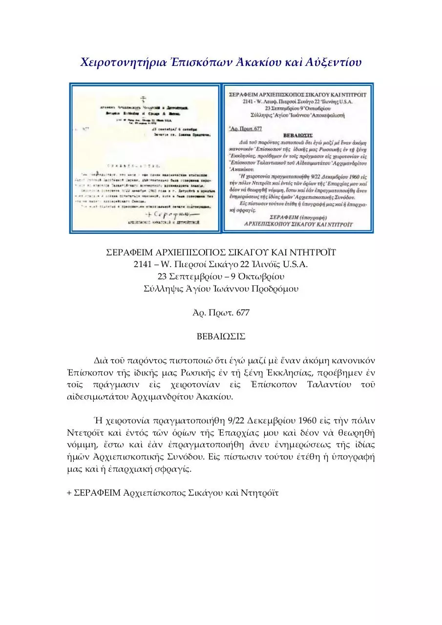 Page 1 of 2, acacianconsecrationcertificates