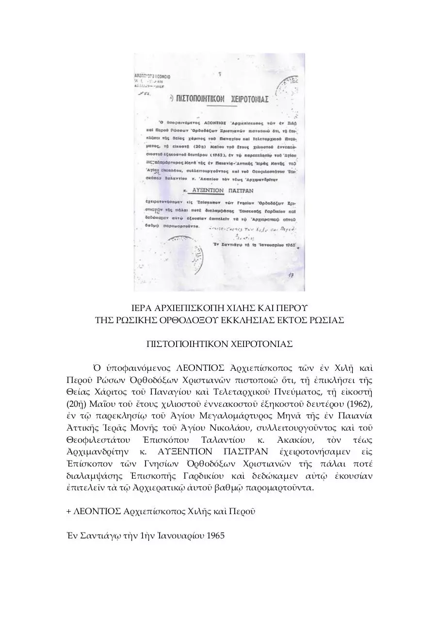 Page 2 of 2, acacianconsecrationcertificates