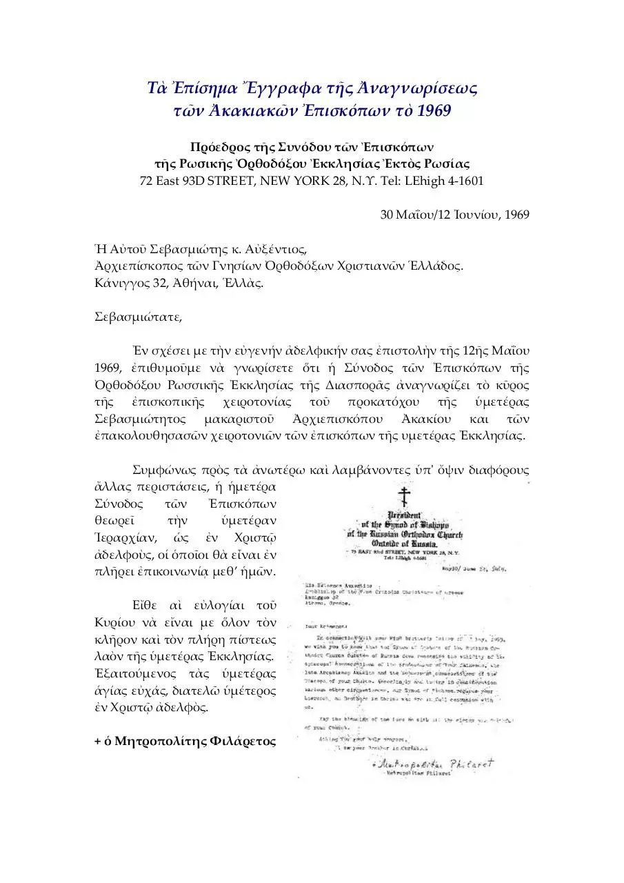 Page 1 of 2, AcacianRecognition1969