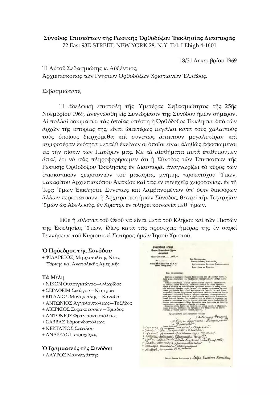 Page 2 of 2, AcacianRecognition1969