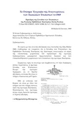 Page 1, AcacianRecognition1969