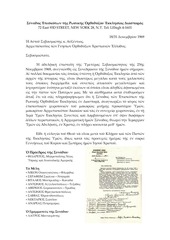 Page 2, AcacianRecognition1969