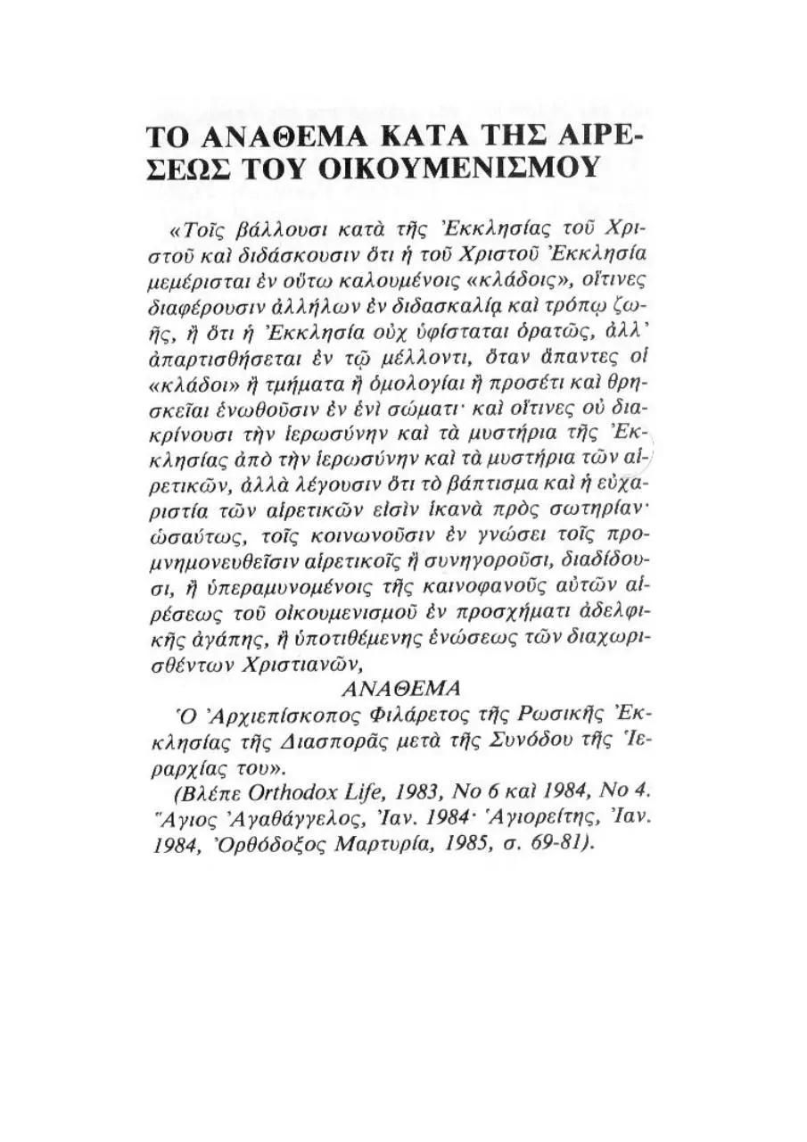 Page 1 of 1, Anathema1983grk