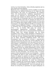 Page 4, AndrewSidnevOldCalendaristEcumenist