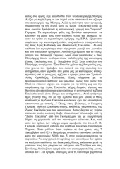 Page 5, AndrewSidnevOldCalendaristEcumenist