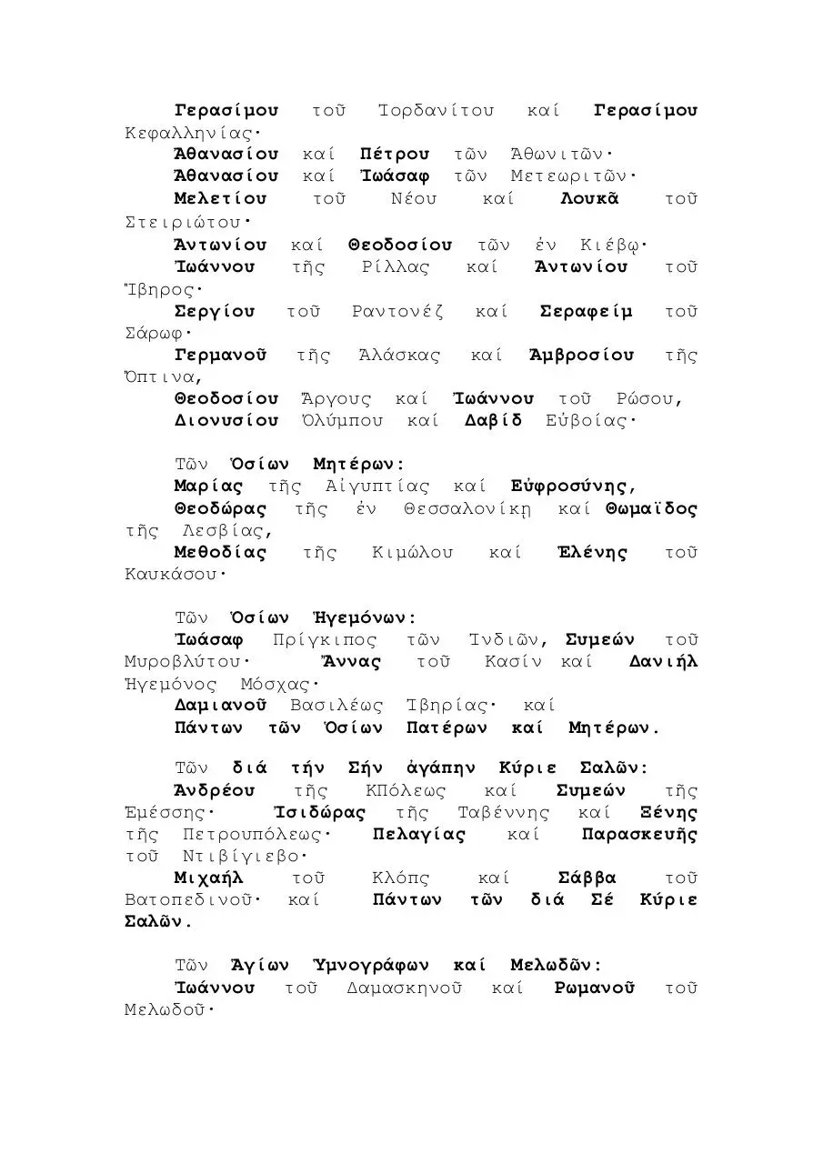 Page 5 of 10, AntonisMarkouOldCalendaristEcumenistGrk