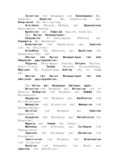 Page 4, AntonisMarkouOldCalendaristEcumenistGrk