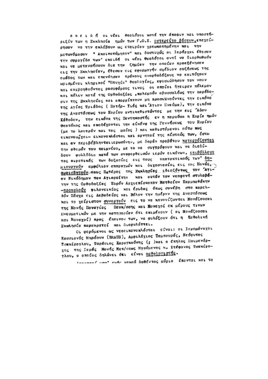 Page 2 of 3, CheirothesiaEuthymiosEpiphaniou1991