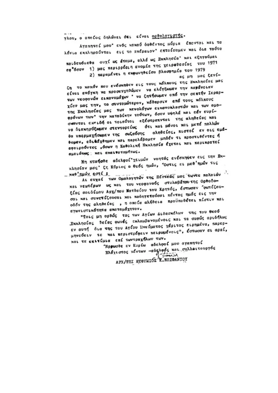 Page 3 of 3, CheirothesiaEuthymiosEpiphaniou1991
