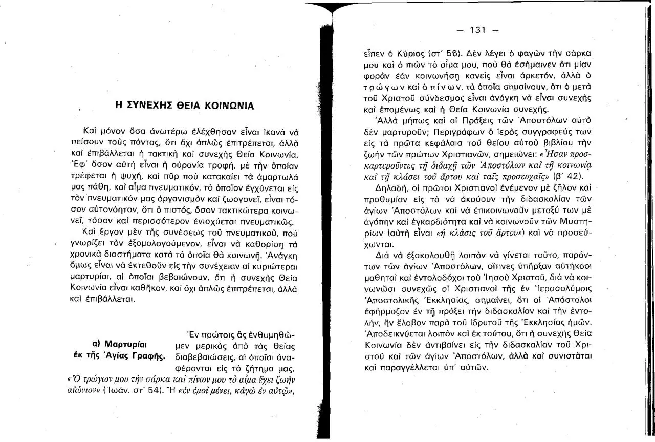 Page 1 of 7, CommunionDemopoulos