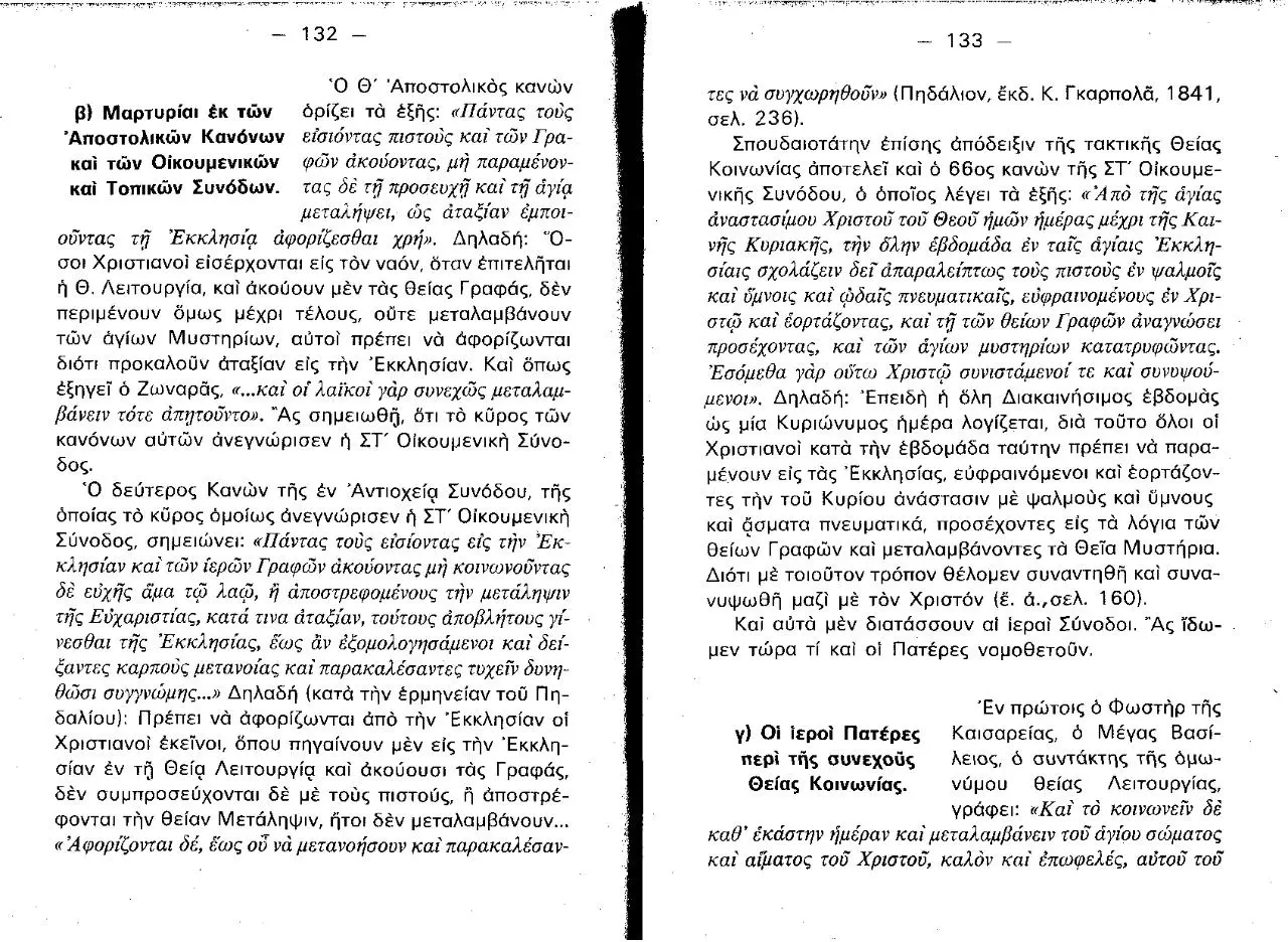 Page 2 of 7, CommunionDemopoulos