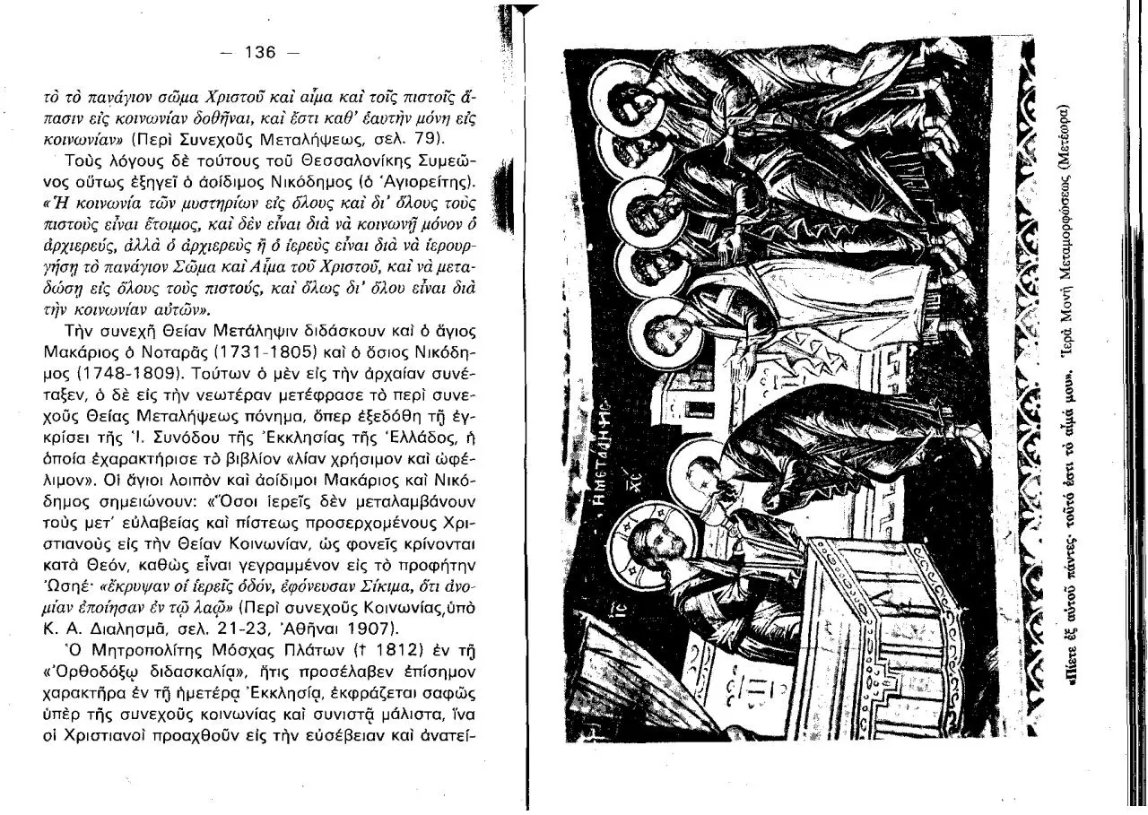 Page 4 of 7, CommunionDemopoulos