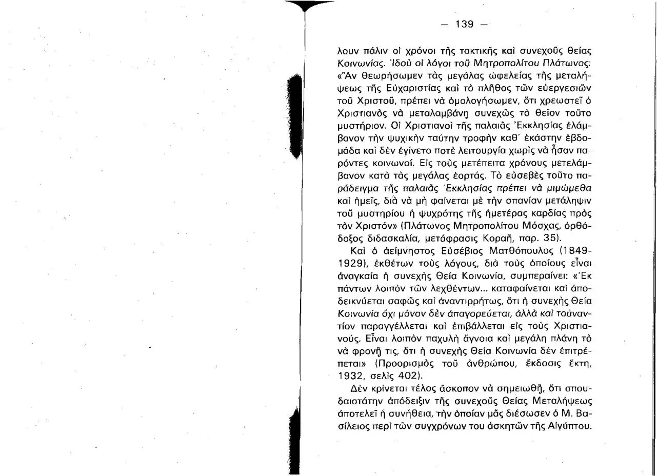 Page 5 of 7, CommunionDemopoulos