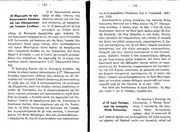 Page 2, CommunionDemopoulos