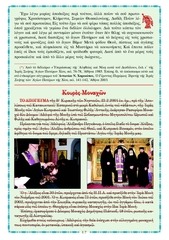 Page 2, communionpachomioschios