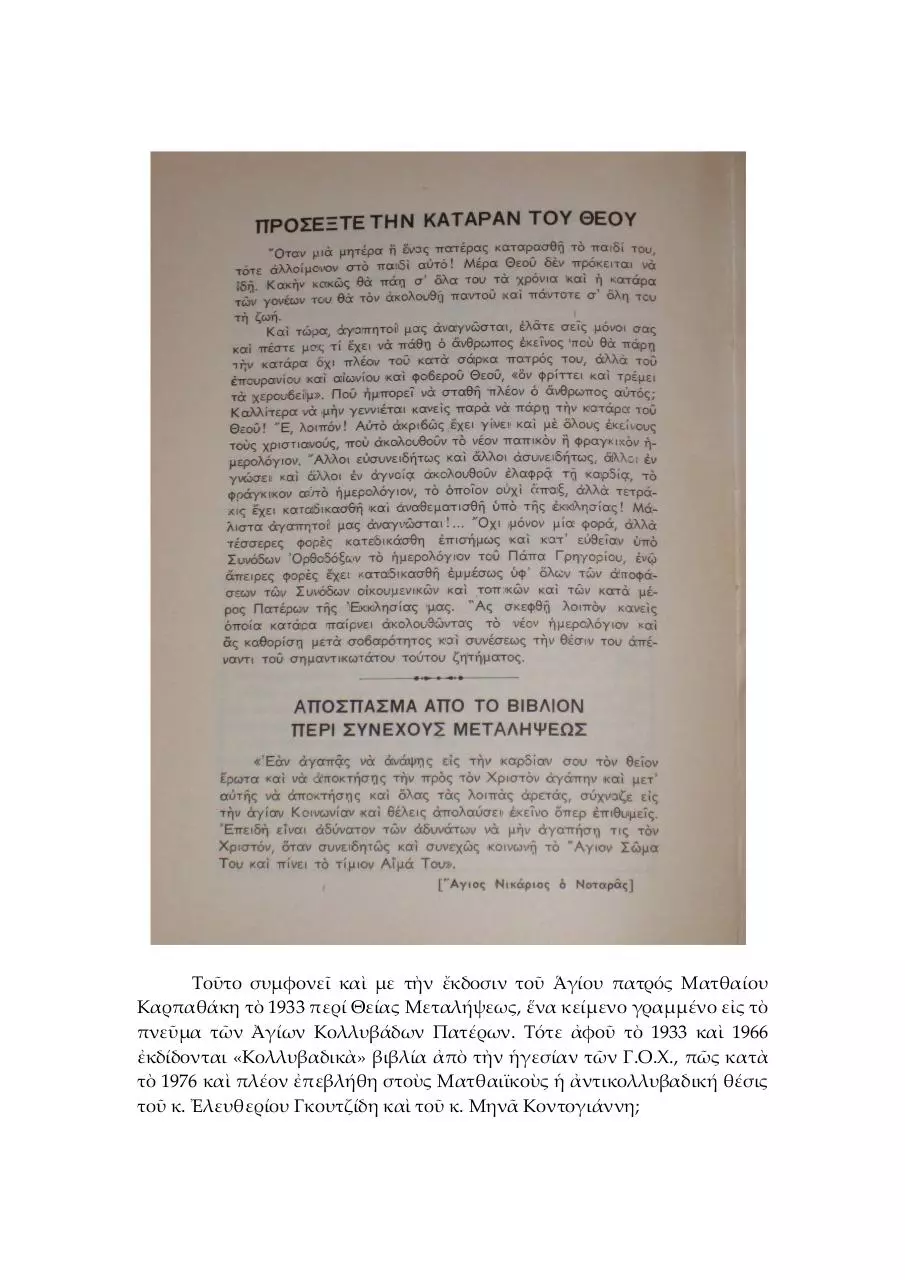Page 2 of 2, communiontombrosgrk