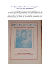 Page 1, communiontombrosgrk