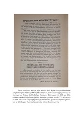 Page 2, communiontombrosgrk