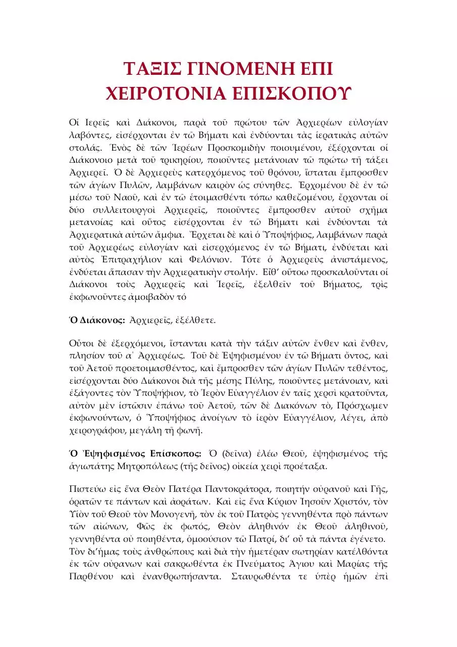 Page 1 of 9, consecrationservicegrk