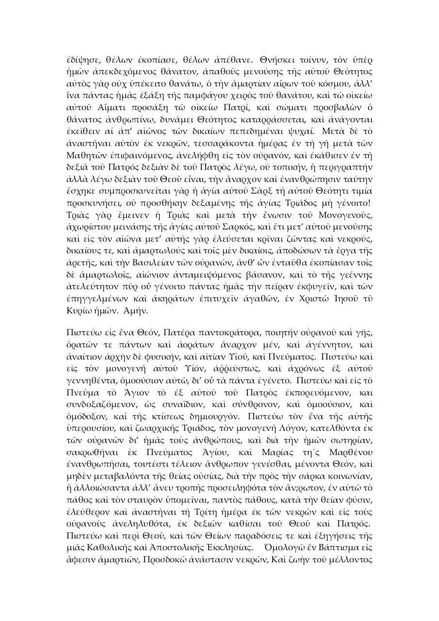 Page 4 of 9, consecrationservicegrk