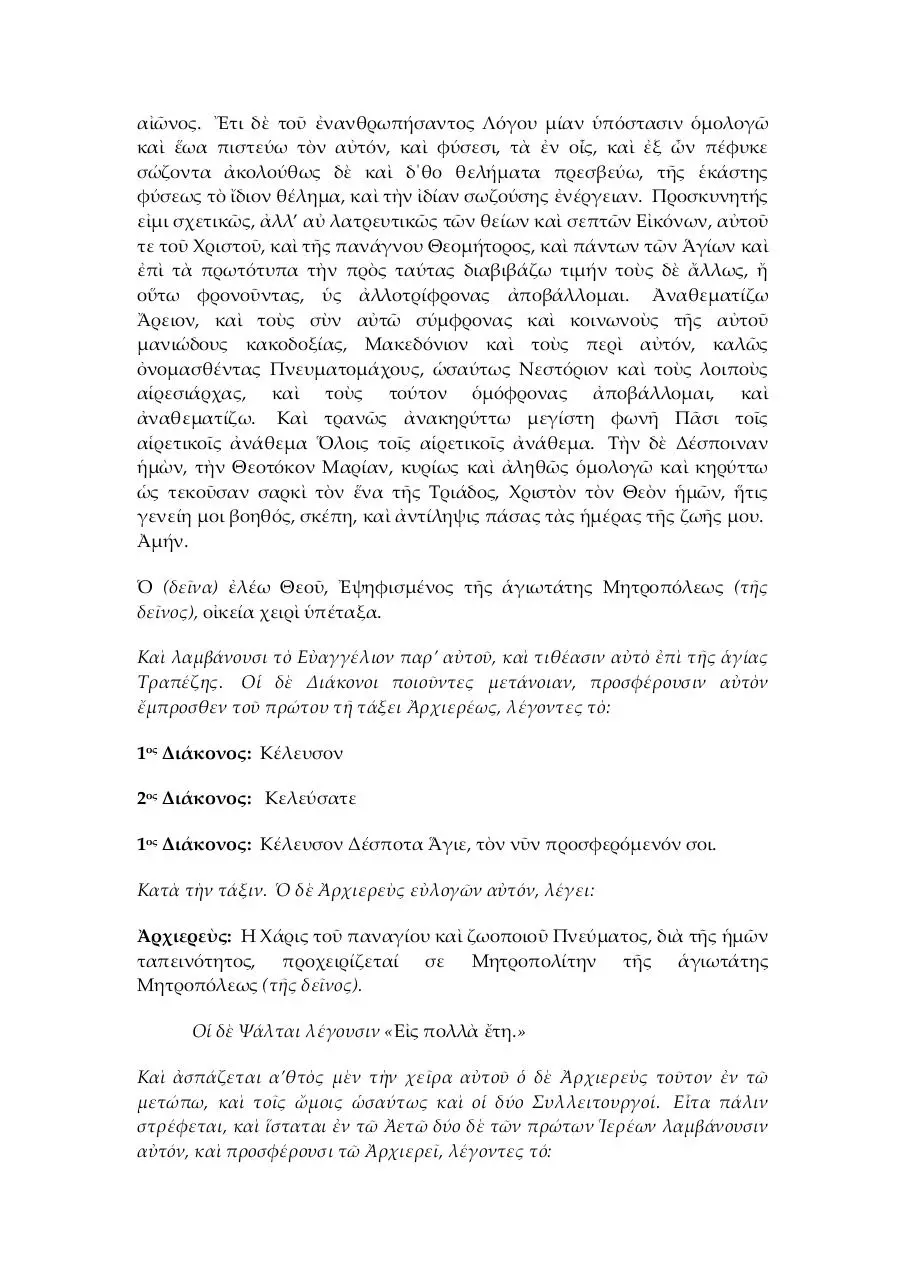 Page 5 of 9, consecrationservicegrk