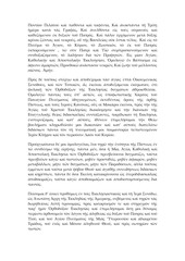 Page 2, consecrationservicegrk