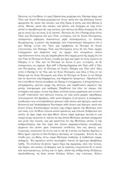 Page 3, consecrationservicegrk