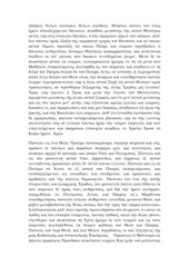 Page 4, consecrationservicegrk